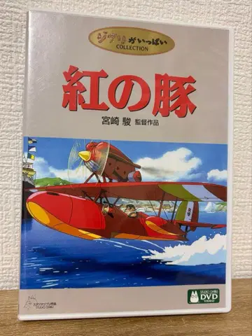 붉은 돼지 DVD 본편 혜택 디스크 포함