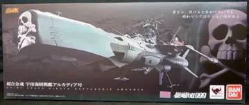 반다이 초합금혼 아르카디아호 GX-67