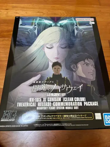 HG 크시 건담 클리어 컬러 극장 공개 기념 패키지