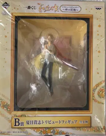 제일복권 나츠메 타카시 트리뷰트 피규어 시간의 기억 B상