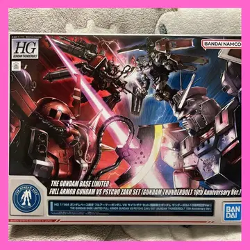 [ 미조립 ] HG 1/144 풀아머 건담 VS 사이코 자쿠 세트