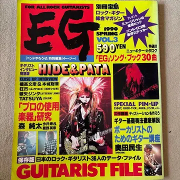 EG 1990 SPRING VOL.3 HIDE & PATA
