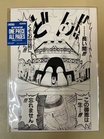 원피스 베이스샵 원화 올 페이지 상디 명장면