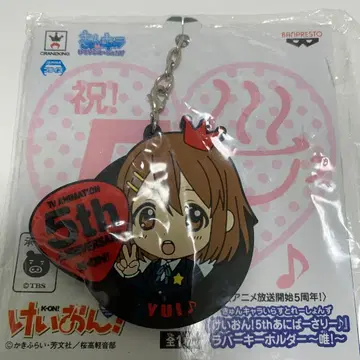 YUI 5th Anniversary 러버 키링 히라사와 유이