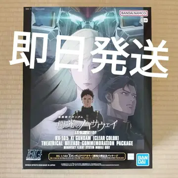 XI GUNDAM (CLEAR COLOR) HG 크시 건담 클리어 컬러