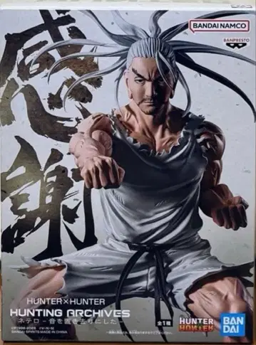 HUNTER x HUNTER 네테로 소리를 남기고 떠난 피규어