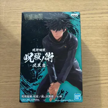 BANDAI 주술회전 후시구로 메구미 피규어 미개봉