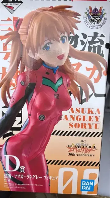 제일복권 에반게리온 30th Anniversary D상 아스카