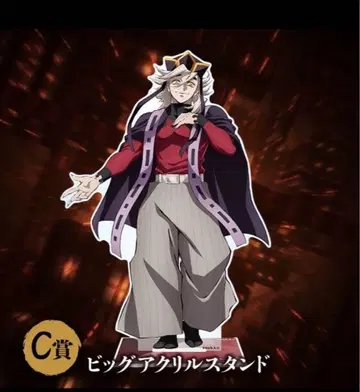 귀멸의 칼날 애니플렉스 온라인 복권 빅 아크릴 스탠드 C상 도우마