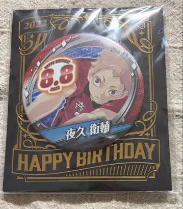 하이큐 생일 캔뱃지 2022 야쿠
