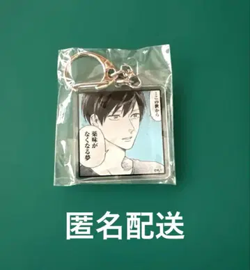 우라미치 오빠! 퀴즈 트레이딩 시계 부품 아크링 키링 효다 우라미치