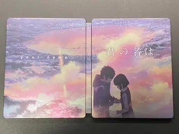 너의 이름은. 신카이 마코토 스틸북 Blu-ray 한정판 예약 특전