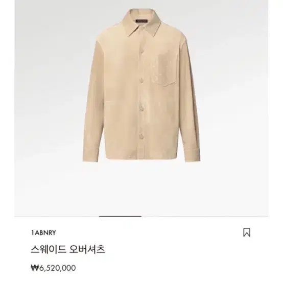 루이비통 스웨이드 오버셔츠 사진 1