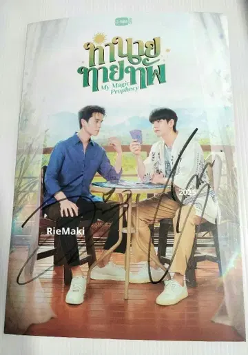 [ 자필 사인 포함 ] JimmySea 특전 사인 포함 카드 GMMTV