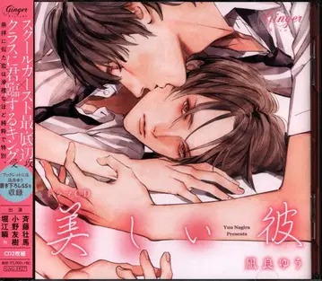 나기라 유 아름다운 그