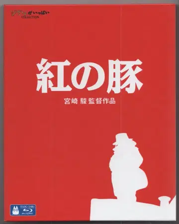 애니메이션 Blu-ray 미야자키 하야오/스튜디오 지브리 붉은 돼지