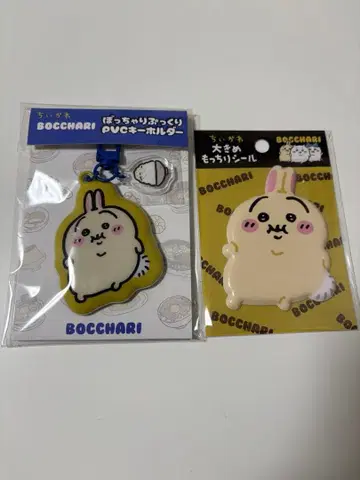 BOCCHARI 토끼 PVC 키링 씰 세트