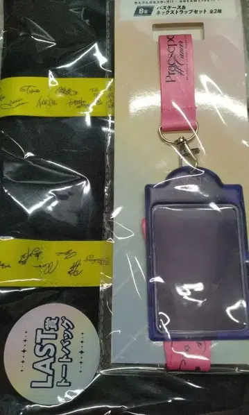 제일복권 앙상블 스타즈 라스트 원 덤 포함