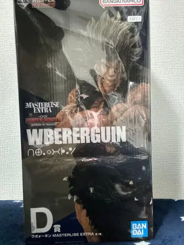 제일복권 우보긴 MASTERLIZE EXTRA D상 미개봉