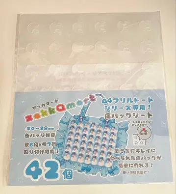 자카마트 이타백 시트 A4 54~58mm 42개