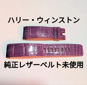 해리 윈스턴 가죽 벨트 보라색 핑크 퍼플 정품 20mm
