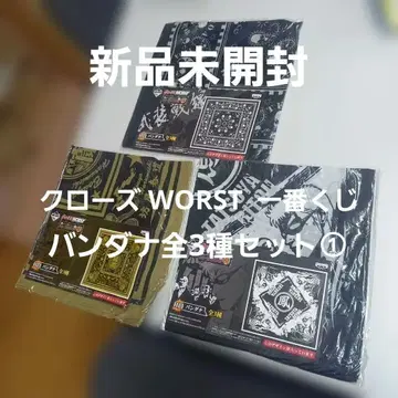크로우즈 WORST 제일복권 반다나 전 3종 세트