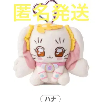 오쟈마녀 도레미 애니멀즈 카라비너 부착 봉제 인형 마스코트 충견 하나견