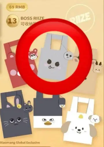 BOSS RIIZE 상하이 은석 쇼핑백 중국 한정판