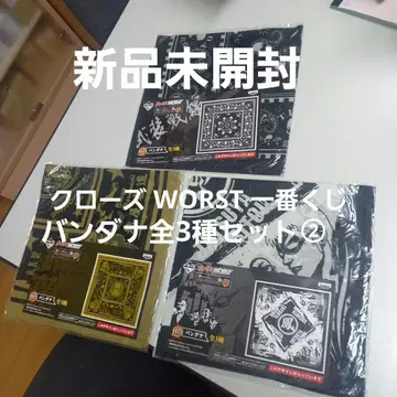 크로우즈 WORST 제일복권 반다나 전 3종 세트 2