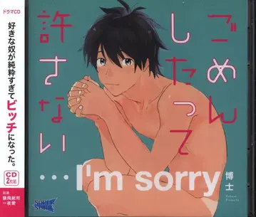 SUPERSONIC 박사, 용서해달라고 해도 용서하지 않아