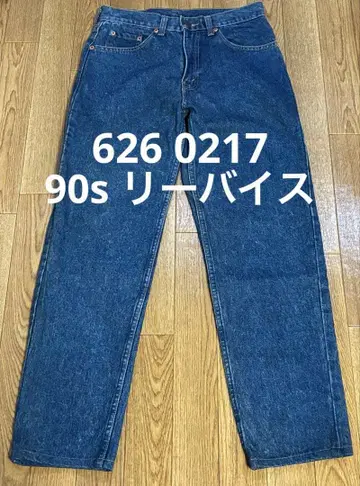 90s 빈티지 리바이스 626 0217 하이웨스트 데님 팬츠