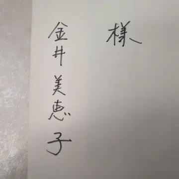 카나이 미에코 [ 말과 뒤틀림 ] 롤랑 바르트 돈키호테 사인