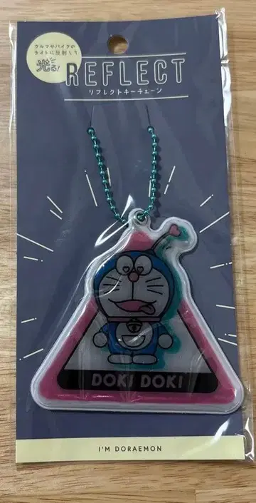 도라에몽 리플렉트 키체인