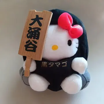 지역 한정 키티 봉제 인형 오와쿠다니 검은 달걀