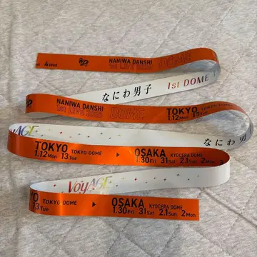 나니와단시 VoyAGE 오오니시 류세이 오렌지 은색 테이프 마지막 공연