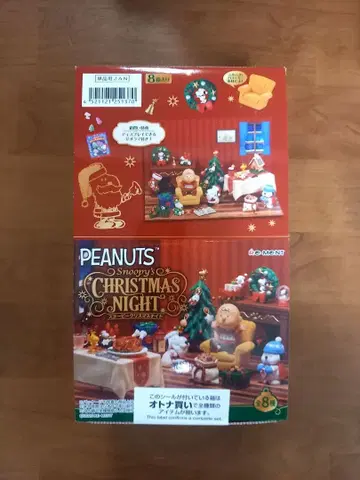 리멘트 스누피 크리스마스 나이트 전 8종 1BOX
