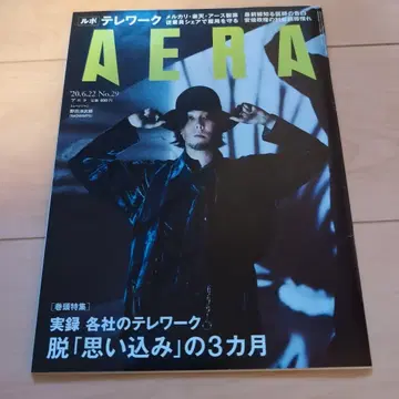 AERA 2020년 6월 22일호 No.29 RADWIMPS