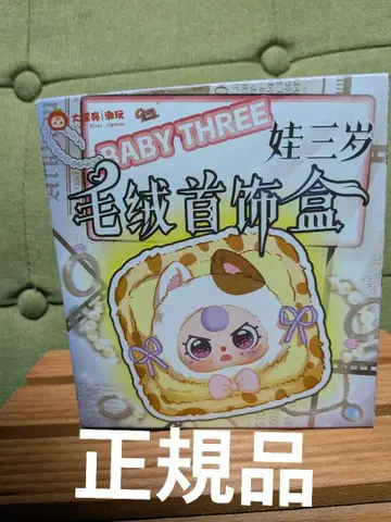 액세서리 케이스 baby three 액세서리 케이스 베이비 쓰리