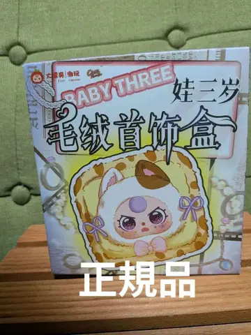액세서리 케이스 baby three 액세서리 케이스 베이비 쓰리