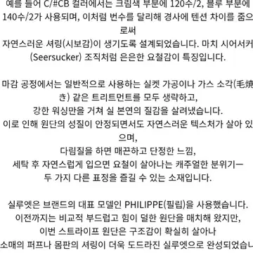 AUBERGE PHILIPPE ST 스트라이프 셔츠 44 | 브랜드 중고거래 플랫폼