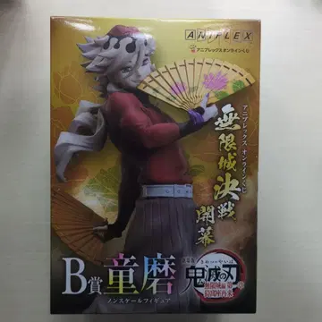 귀멸의 칼날 온라인 애니플렉스 복권 도우마 논스케일 피규어 B상