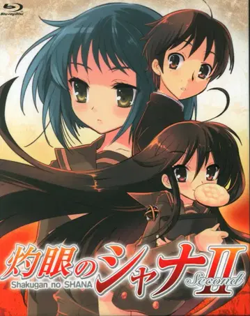 애니메이션 Blu-ray 작안의 샤나 II Blu-ray BOX