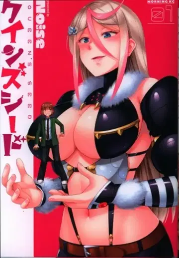 코단샤 모닝 KC Noise 퀸즈 시드 1