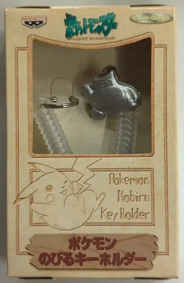 반프레스토 포켓몬 늘어나는 키링/캐릭터 컬렉션 포켓몬스터 카비곤