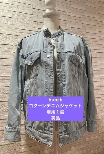 새상품급 착용 1회 헌치(hunch) 라이트 블루 코쿤 데님 자켓