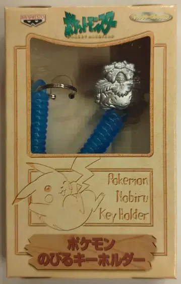 반프레스토 포켓몬 늘어나는 키링 / 캐릭터 컬렉션 포켓몬스터 이상해꽃