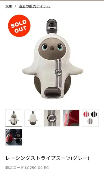 lovot 레이싱 스트라이프 수트 (그레이)