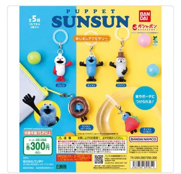 BANDAI PUPPET SUNSUN 캡슐 토이 5종
