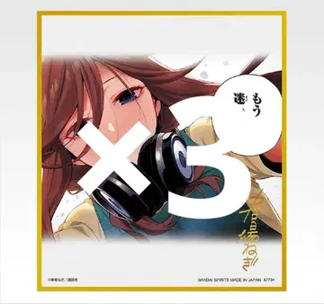 5등분의 신부 제일복권 클리어 색지 라스트 원 3장 세트 미쿠