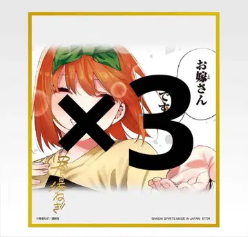 5등분의 신부 제일복권 클리어 색지 라스트 원 3장 세트 네잎